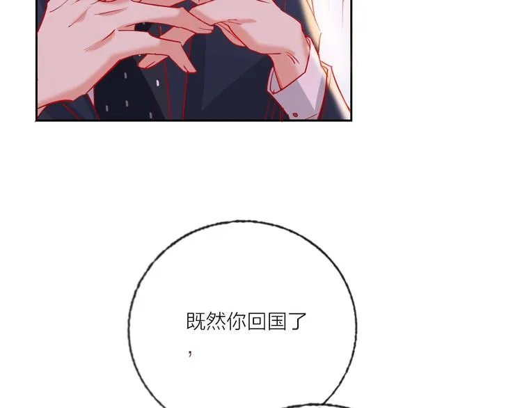 第69话 最终话！婚礼 第101页