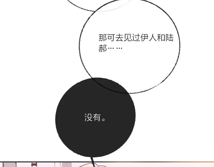 第69话 最终话！婚礼 第102页