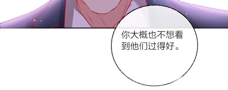 第69话 最终话！婚礼 第106页