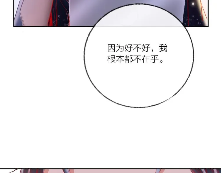 第69话 最终话！婚礼 第109页