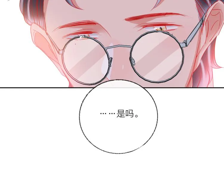 第69话 最终话！婚礼 第110页