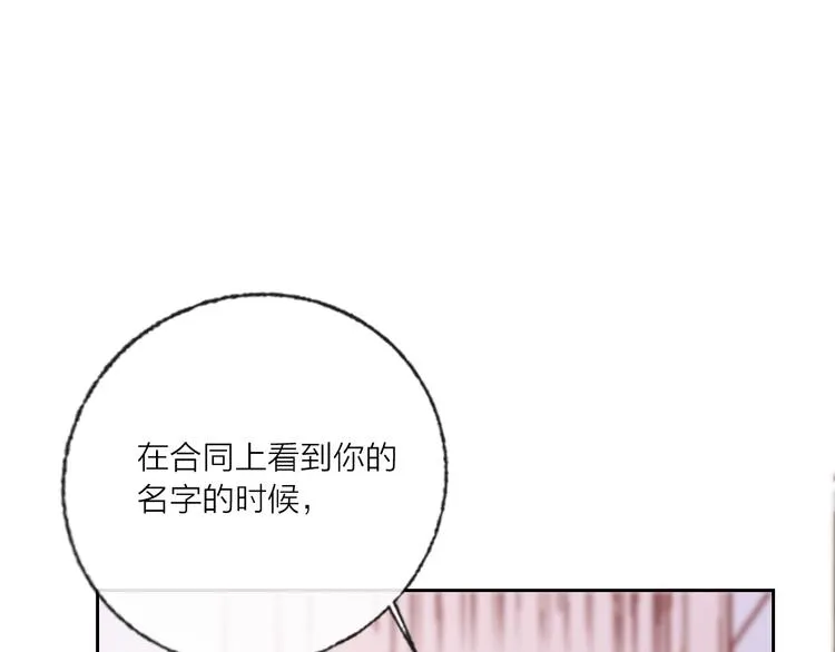 第69话 最终话！婚礼 第111页