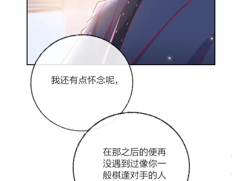 第69话 最终话！婚礼 第113页
