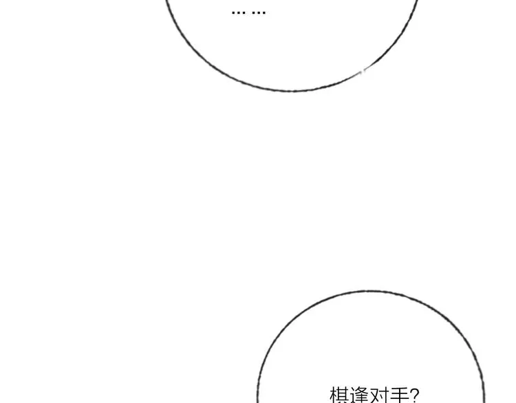 第69话 最终话！婚礼 第114页