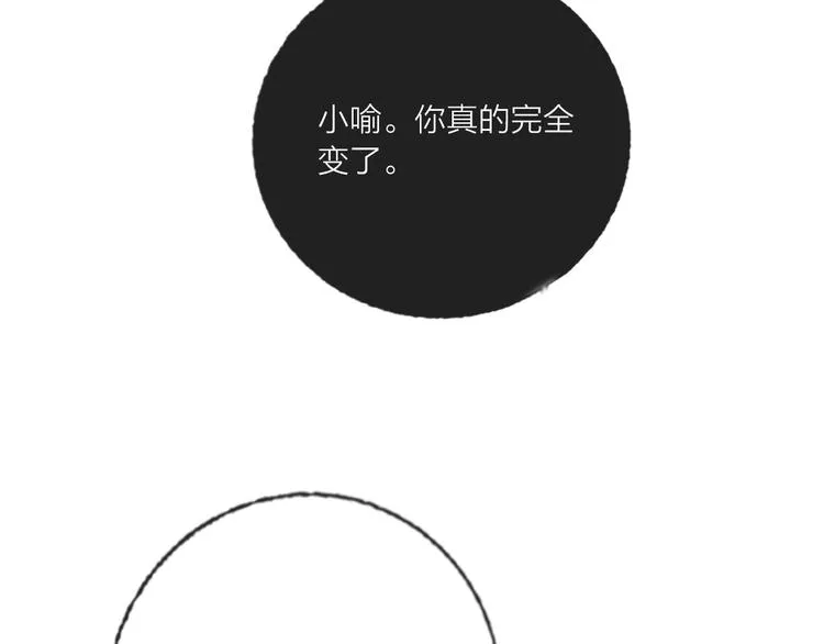第69话 最终话！婚礼 第118页