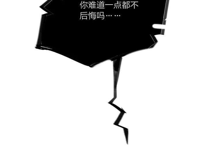第69话 最终话！婚礼 第125页