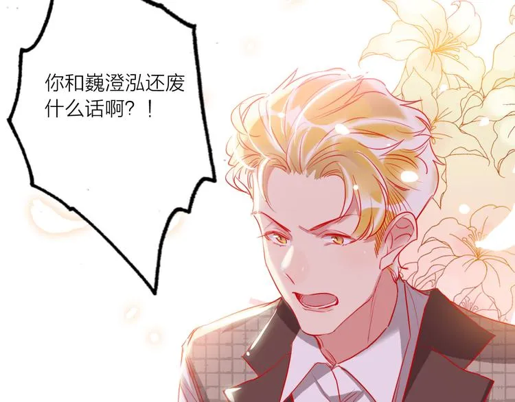 第69话 最终话！婚礼 第129页