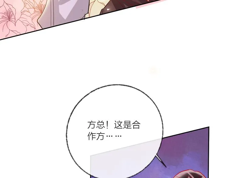 第69话 最终话！婚礼 第131页