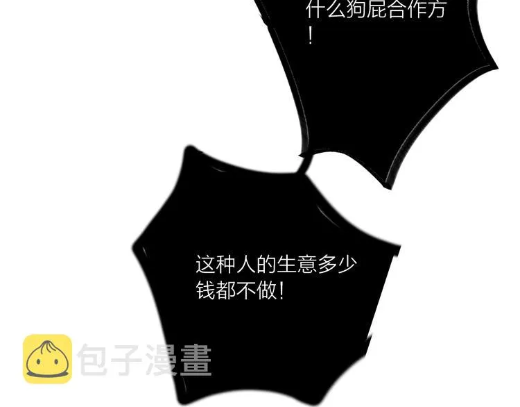 第69话 最终话！婚礼 第133页