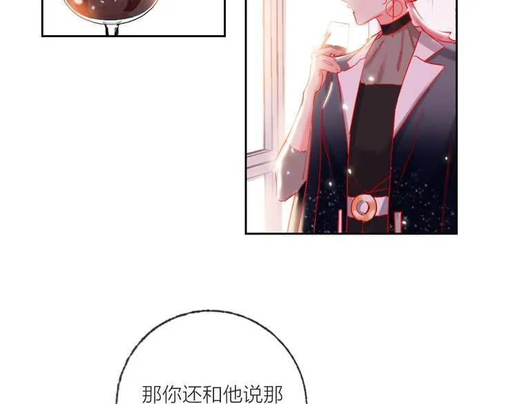 第69话 最终话！婚礼 第138页