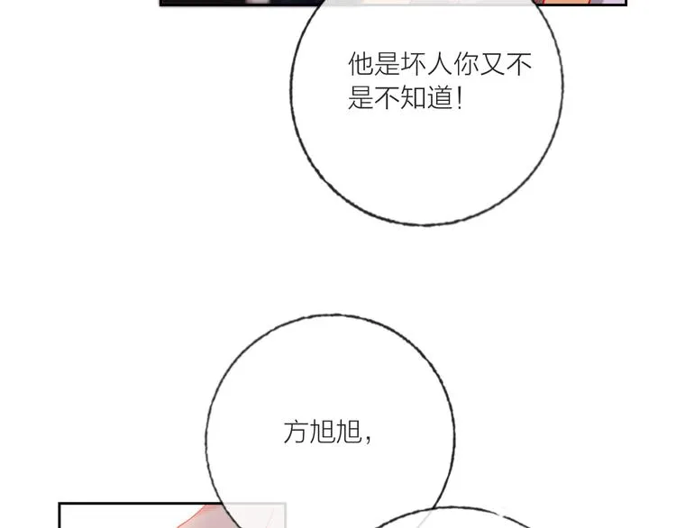 第69话 最终话！婚礼 第140页