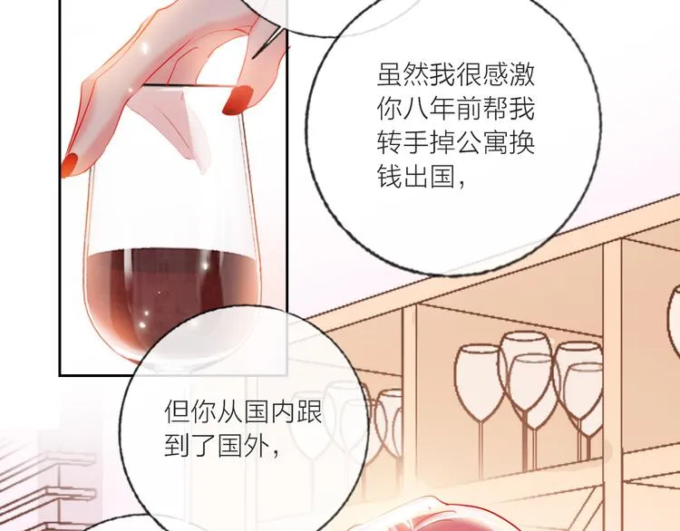 第69话 最终话！婚礼 第141页
