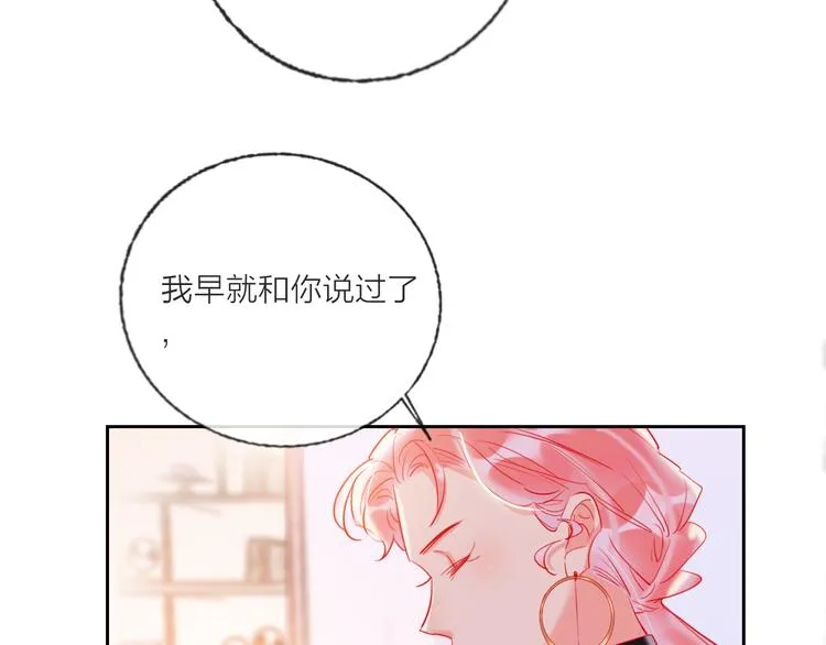 第69话 最终话！婚礼 第144页