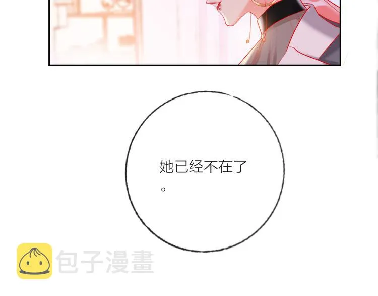 第69话 最终话！婚礼 第145页