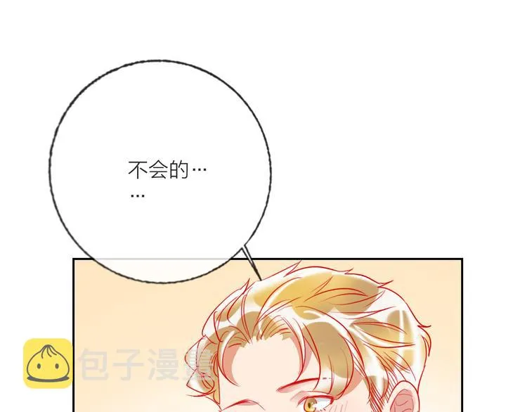 第69话 最终话！婚礼 第146页