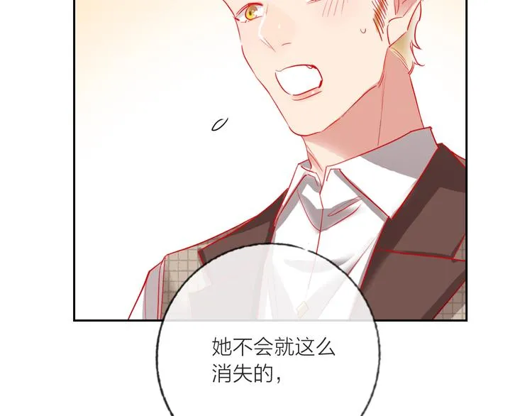 第69话 最终话！婚礼 第147页
