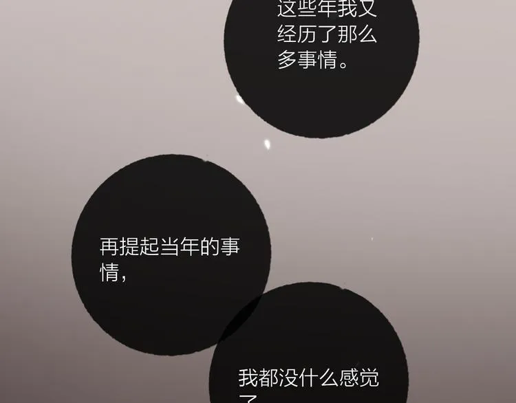 第69话 最终话！婚礼 第150页