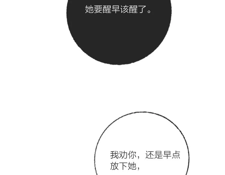 第69话 最终话！婚礼 第153页