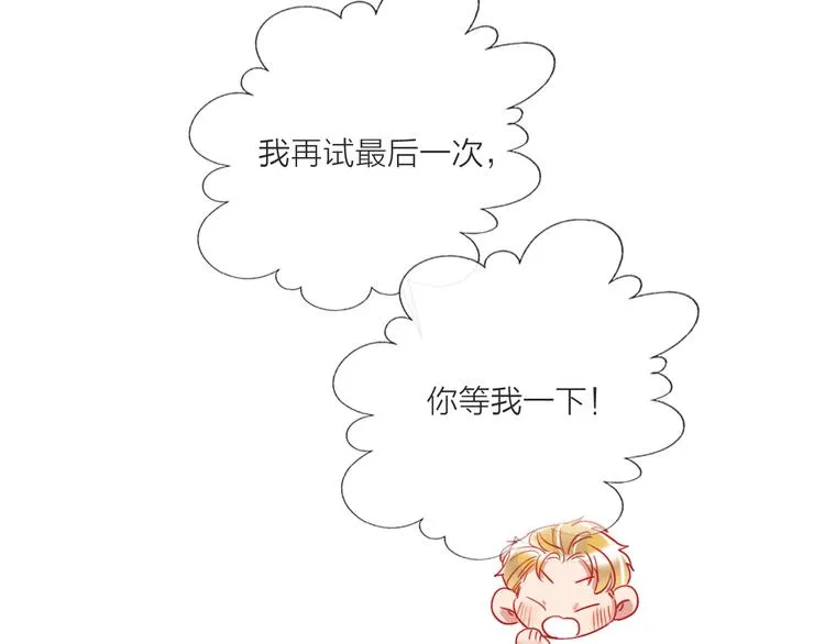 第69话 最终话！婚礼 第157页