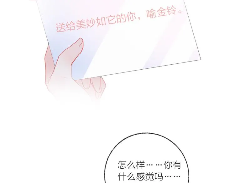 第69话 最终话！婚礼 第171页