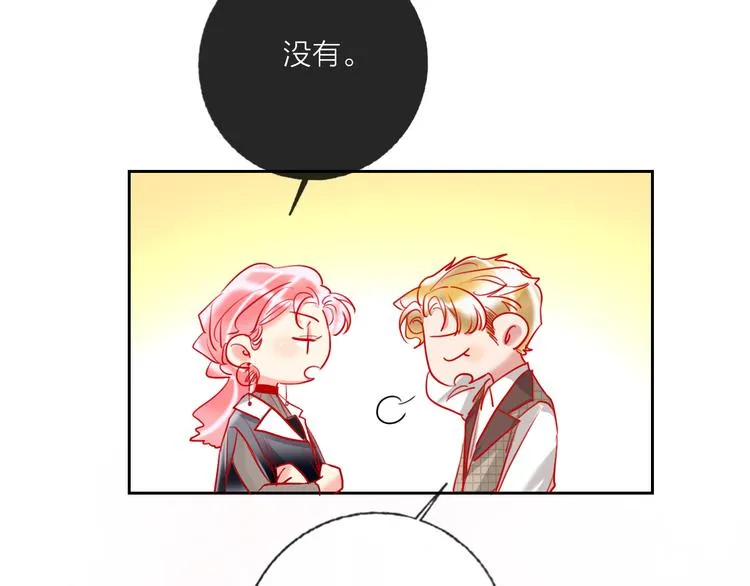 第69话 最终话！婚礼 第173页