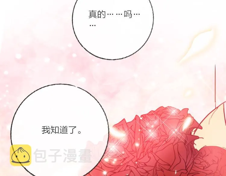 第69话 最终话！婚礼 第174页