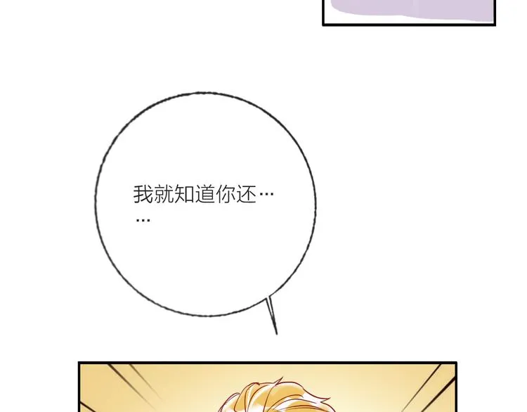 第69话 最终话！婚礼 第189页