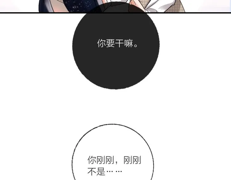 第69话 最终话！婚礼 第193页