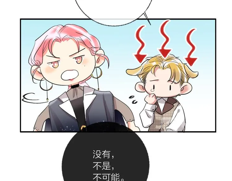 第69话 最终话！婚礼 第194页