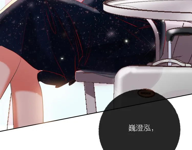 第68话 狐狸的复仇 第16页