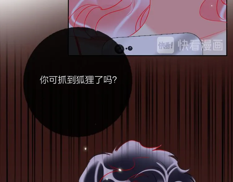 第68话 狐狸的复仇 第19页