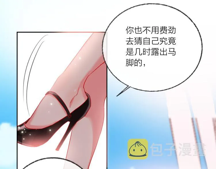 第68话 狐狸的复仇 第23页