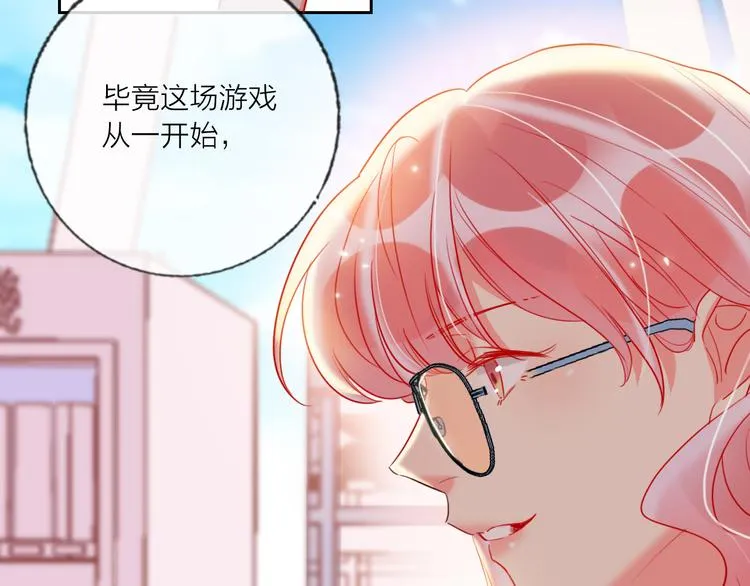 第68话 狐狸的复仇 第24页