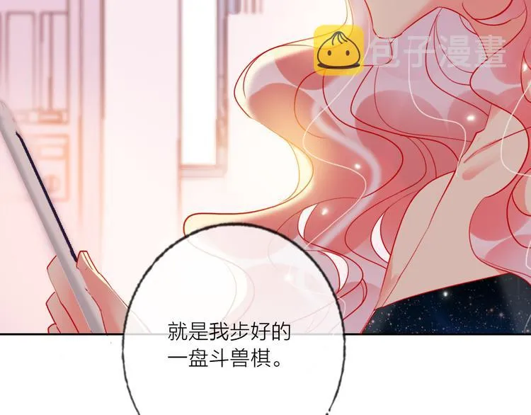 第68话 狐狸的复仇 第25页