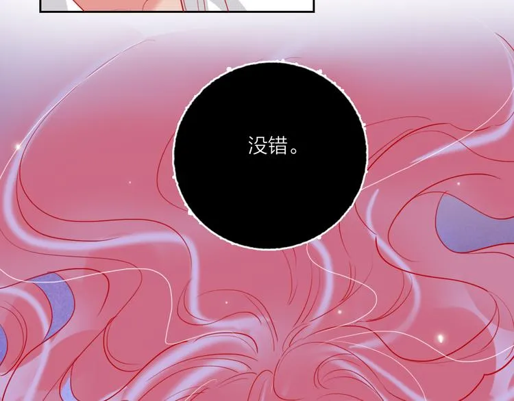 第68话 狐狸的复仇 第27页