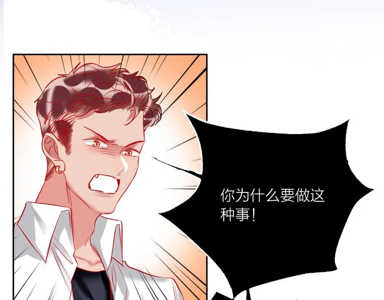 第68话 狐狸的复仇 第31页