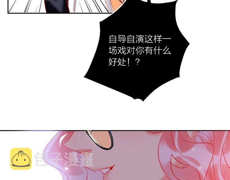 第68话 狐狸的复仇 第32页