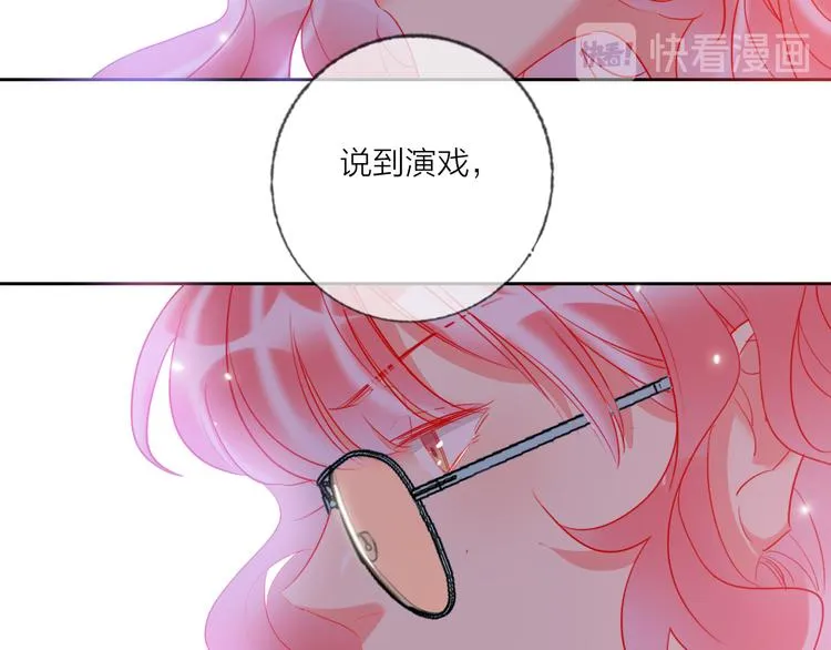 第68话 狐狸的复仇 第33页