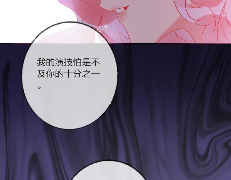 第68话 狐狸的复仇 第34页