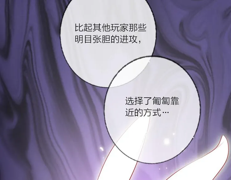 第68话 狐狸的复仇 第35页