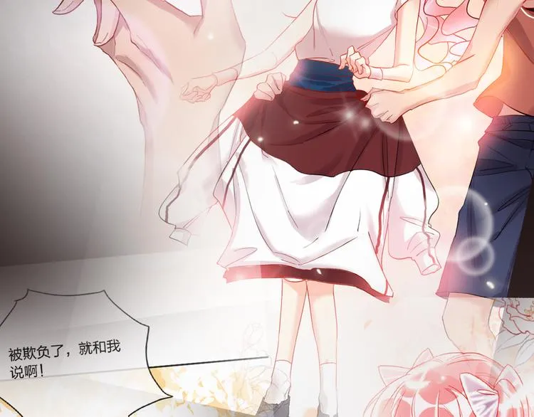 第68话 狐狸的复仇 第39页
