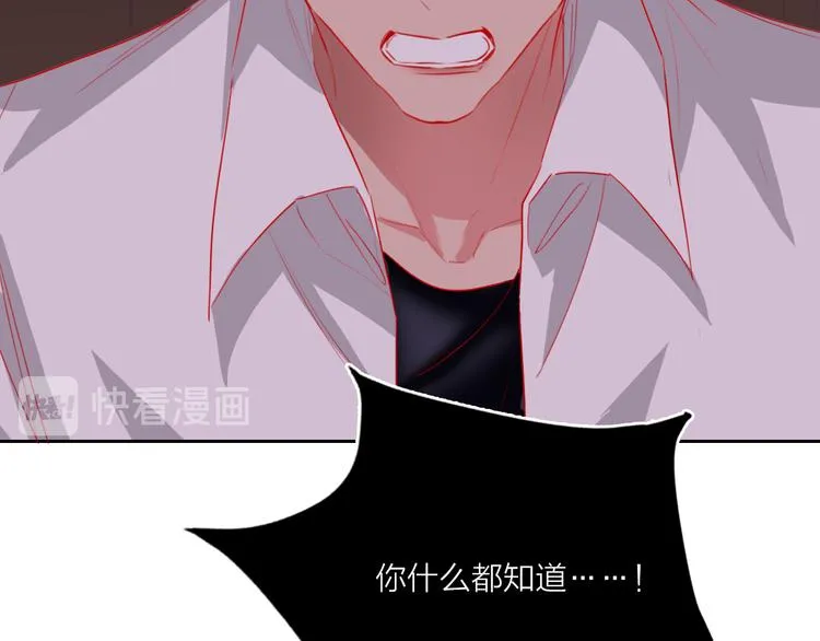 第68话 狐狸的复仇 第42页