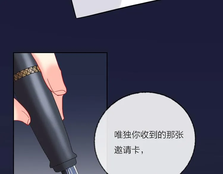 第68话 狐狸的复仇 第47页