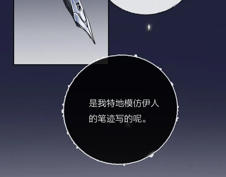 第68话 狐狸的复仇 第48页