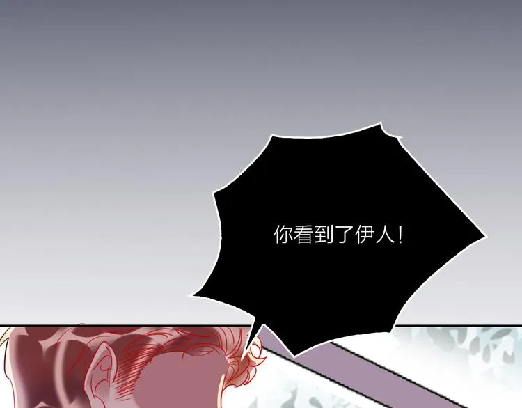 第68话 狐狸的复仇 第49页