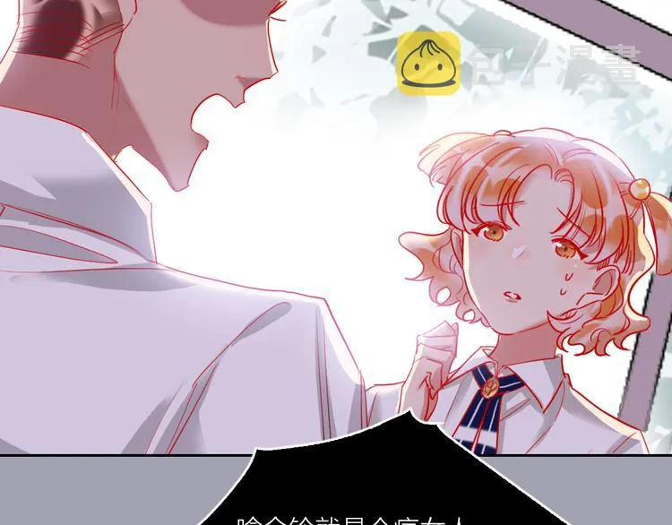 第68话 狐狸的复仇 第50页