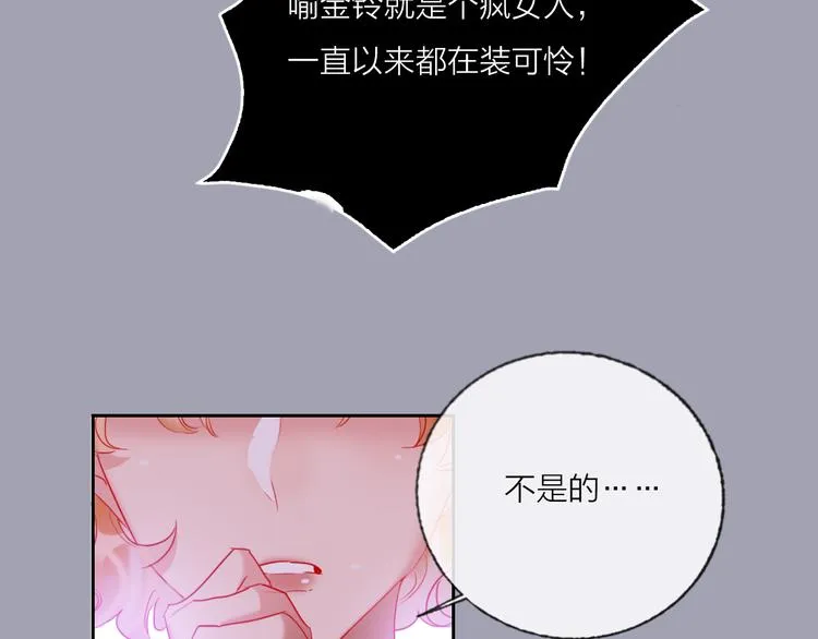 第68话 狐狸的复仇 第51页