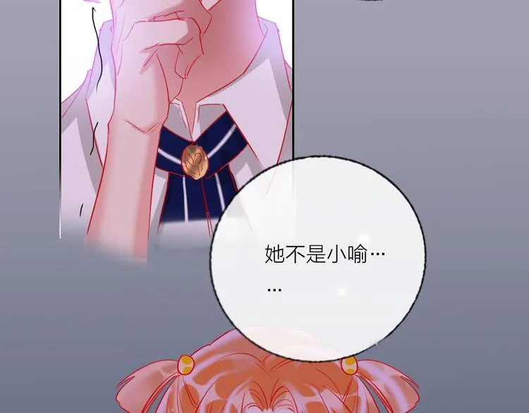 第68话 狐狸的复仇 第52页