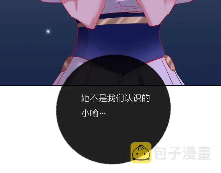 第68话 狐狸的复仇 第54页