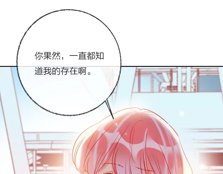 第68话 狐狸的复仇 第55页